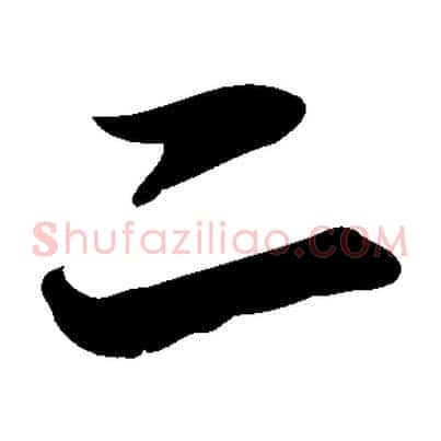 二