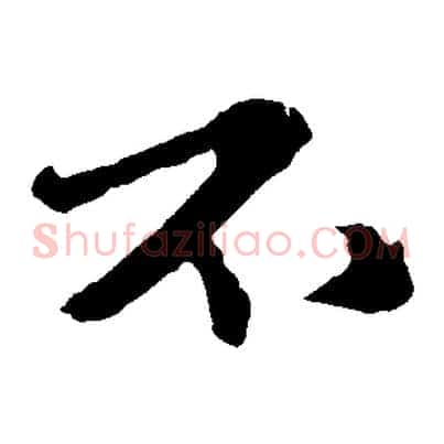 不