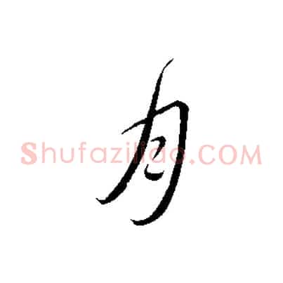 月