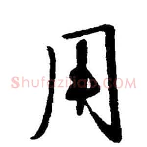 用