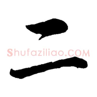 二