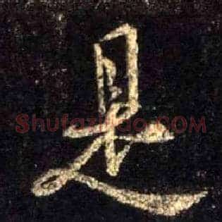 是