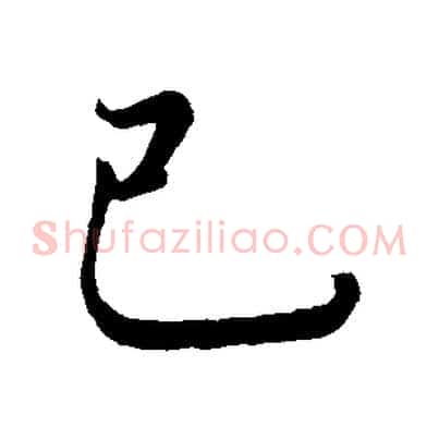 已