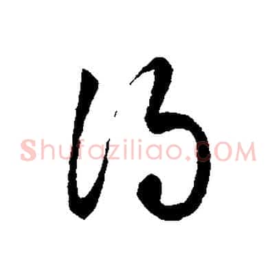 得