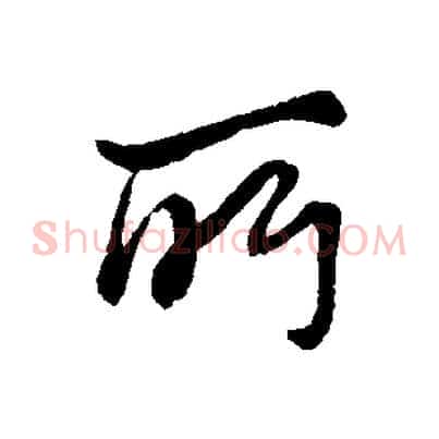 所