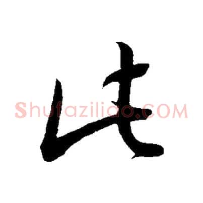 此