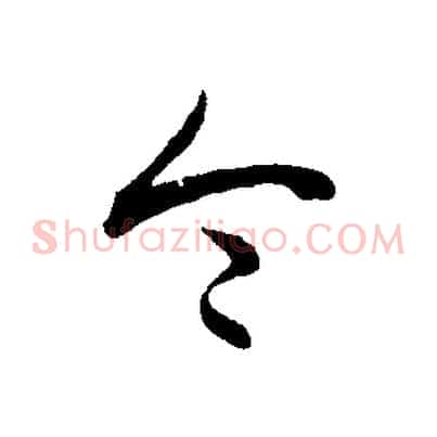 令