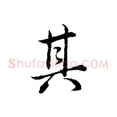 其
