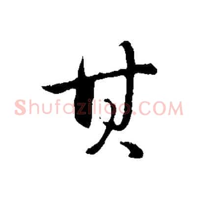 其