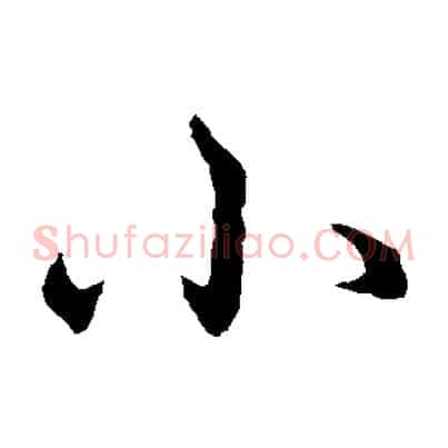 小