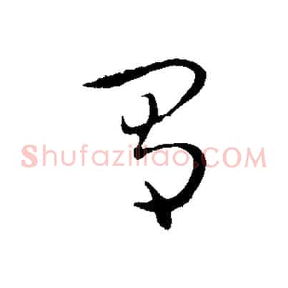 有