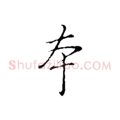 本