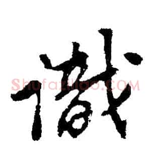 識