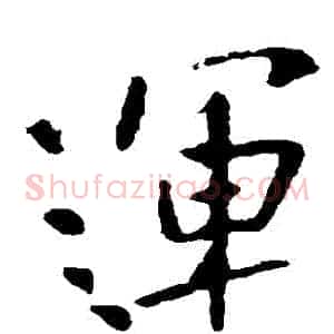 運