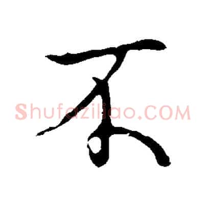不
