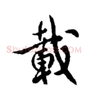 载
