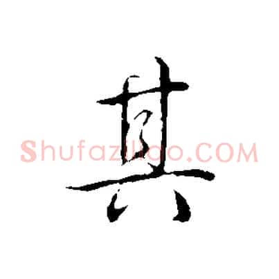其