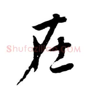在