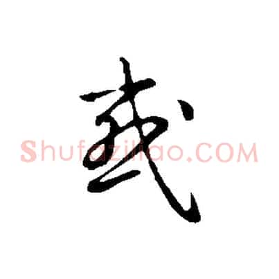或
