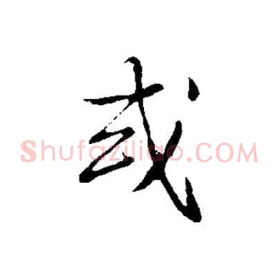 或