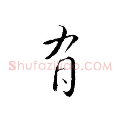有