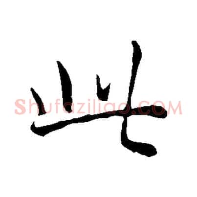 此