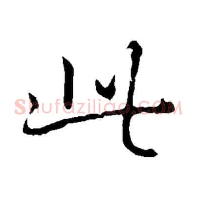 此