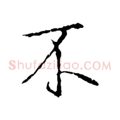不