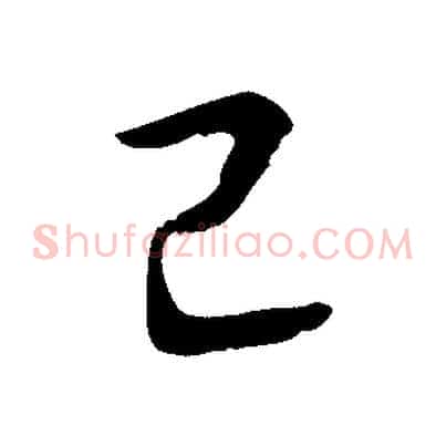 已