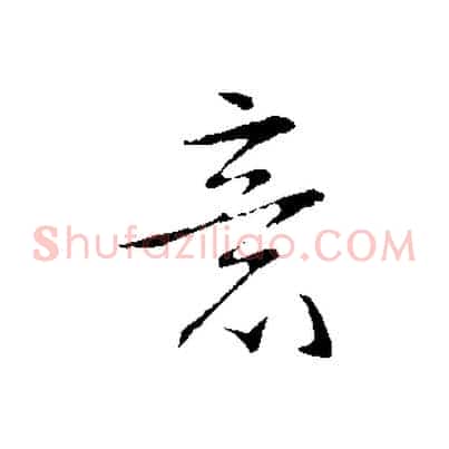 意