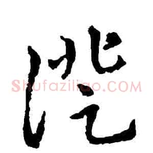 證