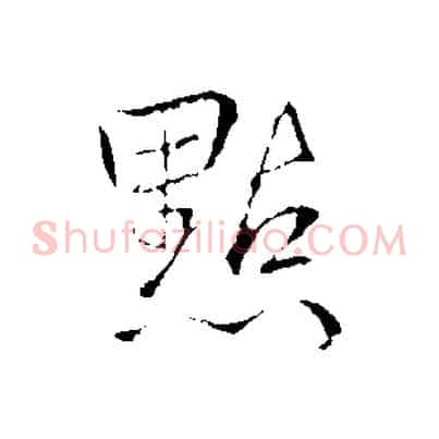點