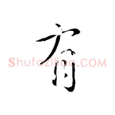 有