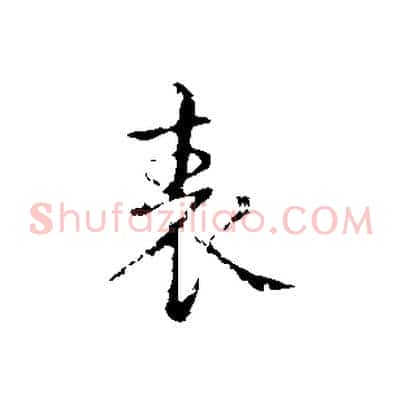 表