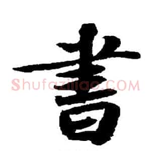书