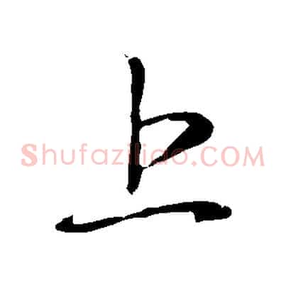 上