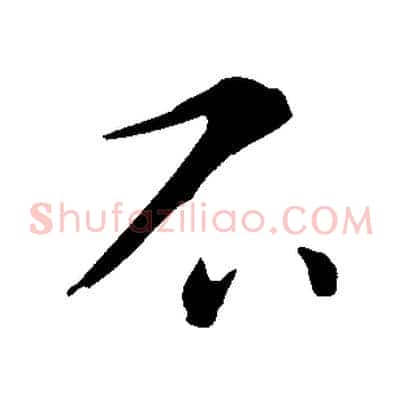 不