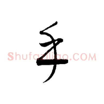 乎