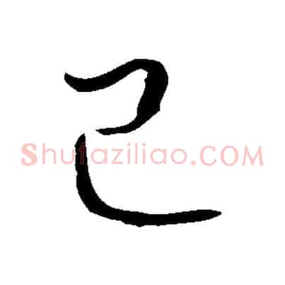 已