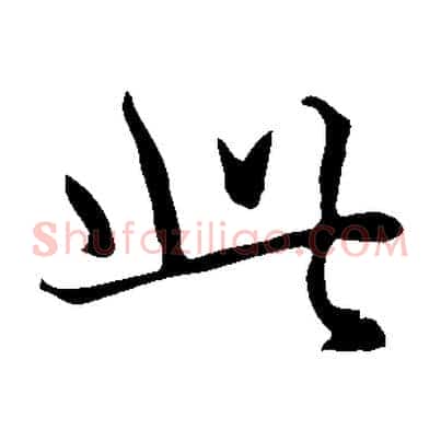 此