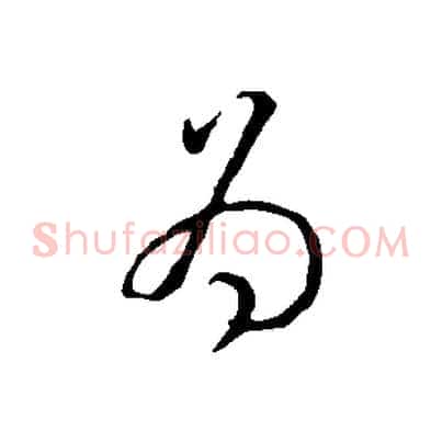 為