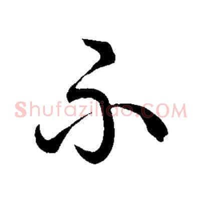 不