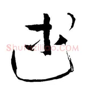 述