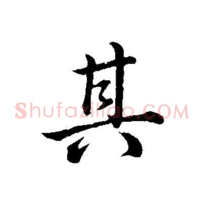其