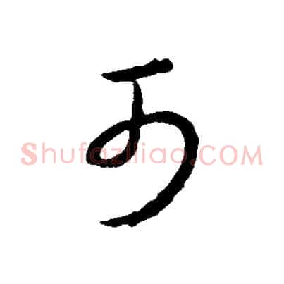 可