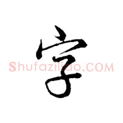 字
