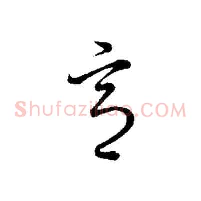 意