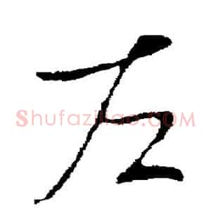左