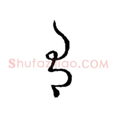 有