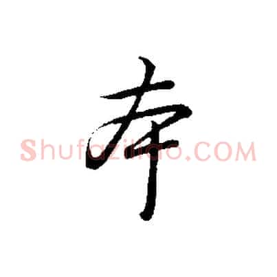 本